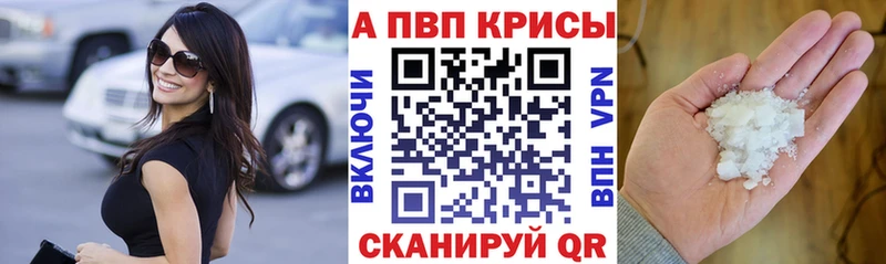 Alpha-PVP кристаллы Аргун