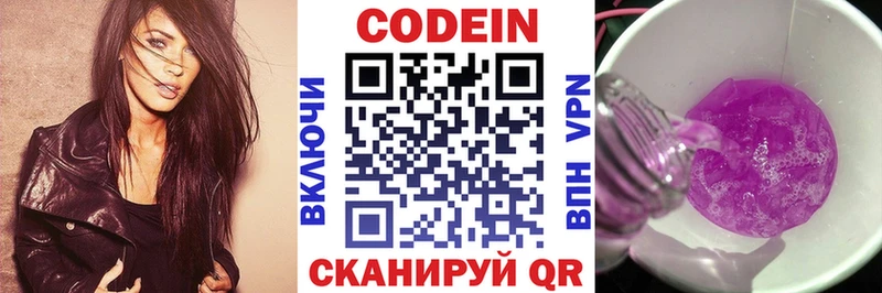 как найти закладки  Аргун  Кодеиновый сироп Lean Purple Drank 