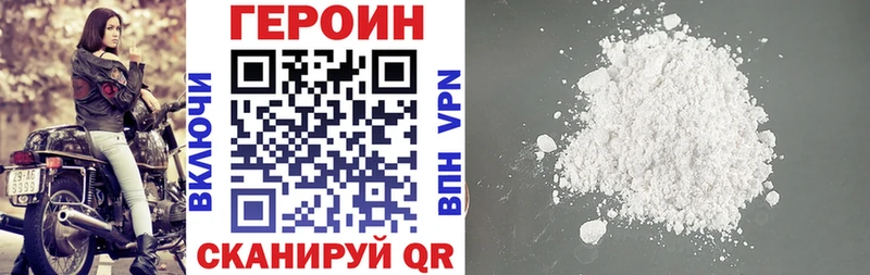 ГЕРОИН гречка кракен ТОР Аргун