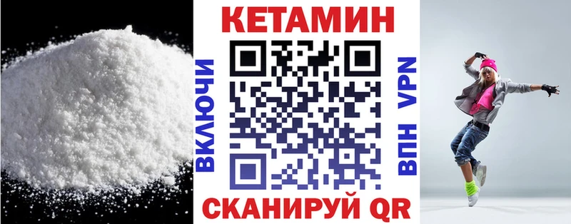 Кетамин ketamine  ссылка на мегу онион  Аргун 