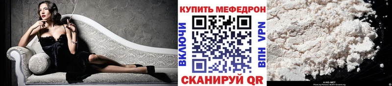 Меф mephedrone  mega рабочий сайт  Аргун 