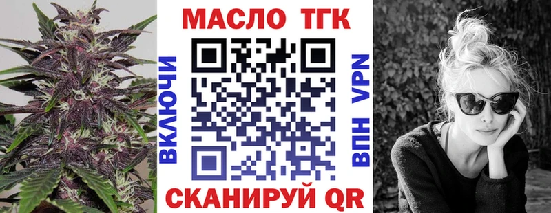 ТГК вейп где найти Аргун